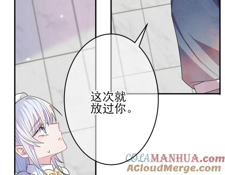 目标是捕获天使 - 第26话 乖仆人的自我修养 - 第22张图