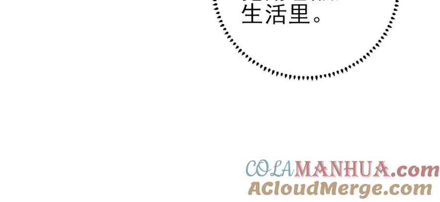 目标是捕获天使 - 第26话 乖仆人的自我修养 - 第64张图