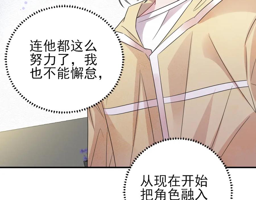 目标是捕获天使 - 第26话 乖仆人的自我修养 - 第63张图