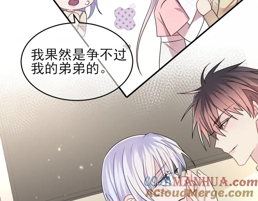 目标是捕获天使 - 第27话 嗑到真的了 - 第34张图