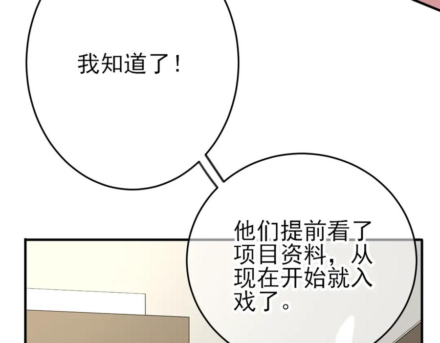 目标是捕获天使 - 第27话 嗑到真的了 - 第39张图