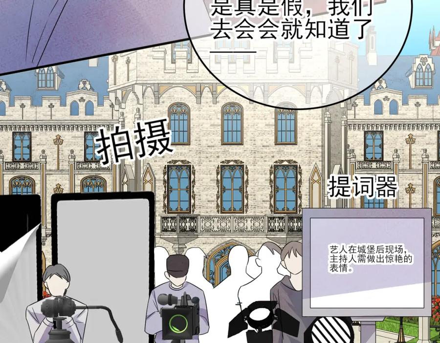 目标是捕获天使 - 第27话 嗑到真的了 - 第68张图