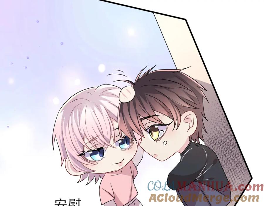 目标是捕获天使 - 第27话 嗑到真的了 - 第31张图