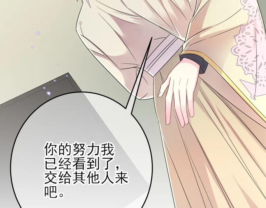 目标是捕获天使 - 第27话 嗑到真的了 - 第20张图