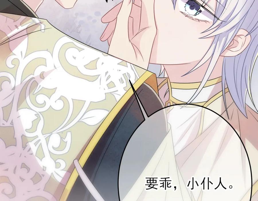 目标是捕获天使 - 第27话 嗑到真的了 - 第23张图