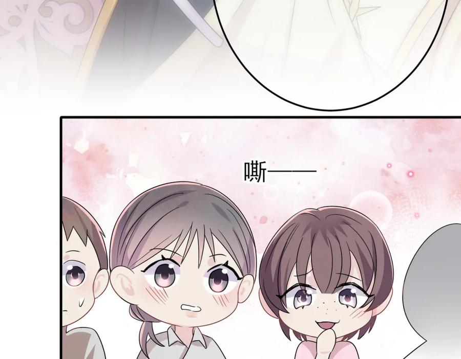 目标是捕获天使 - 第27话 嗑到真的了 - 第24张图