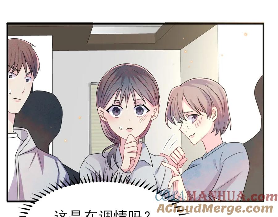 目标是捕获天使 - 第27话 嗑到真的了 - 第7张图