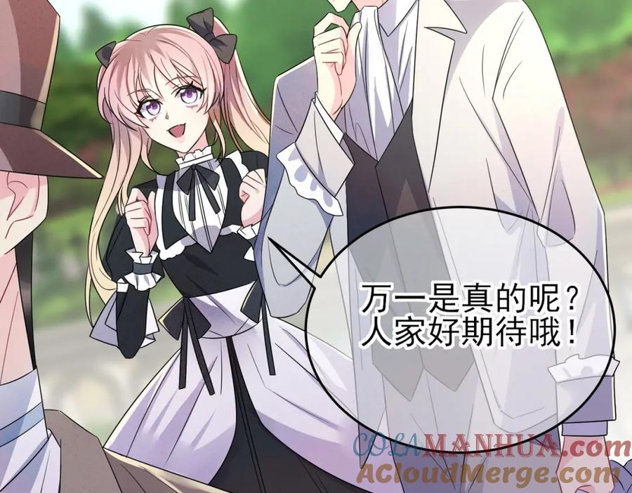 目标是捕获天使 - 第27话 嗑到真的了 - 第64张图