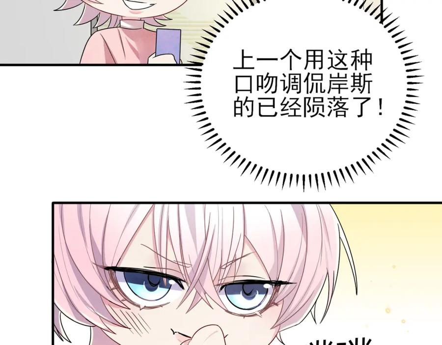 目标是捕获天使 - 第27话 嗑到真的了 - 第26张图