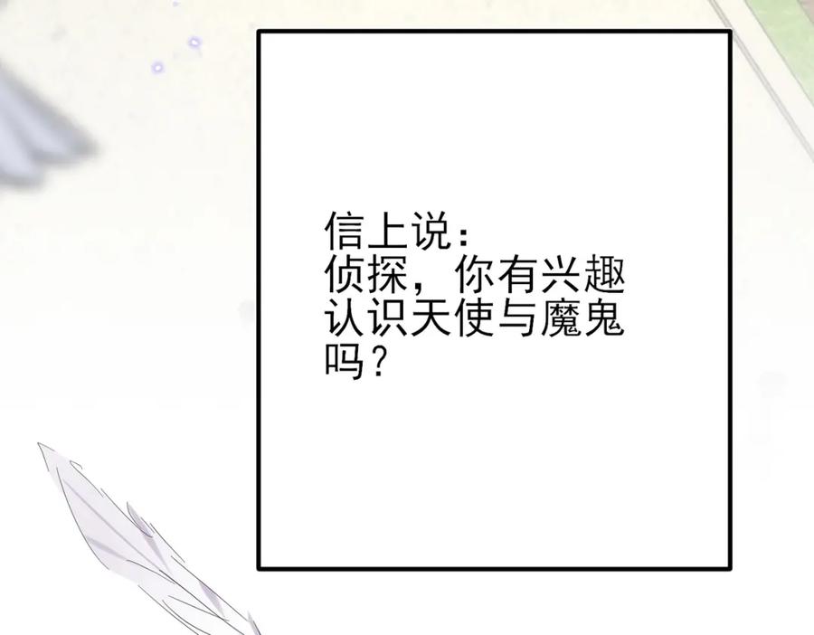 目标是捕获天使 - 第27话 嗑到真的了 - 第59张图