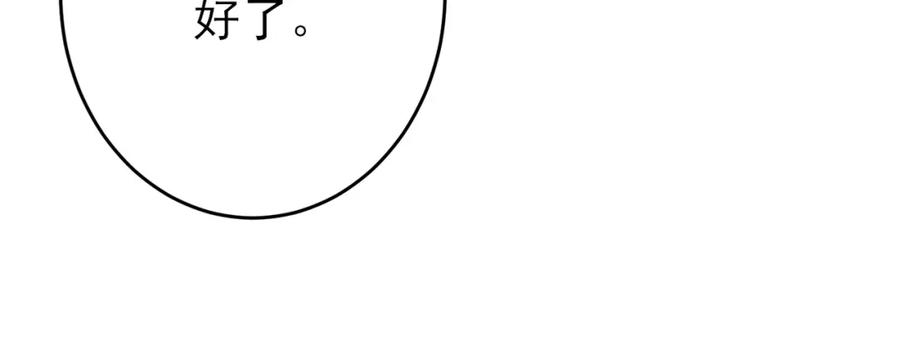 目标是捕获天使 - 第27话 嗑到真的了 - 第18张图