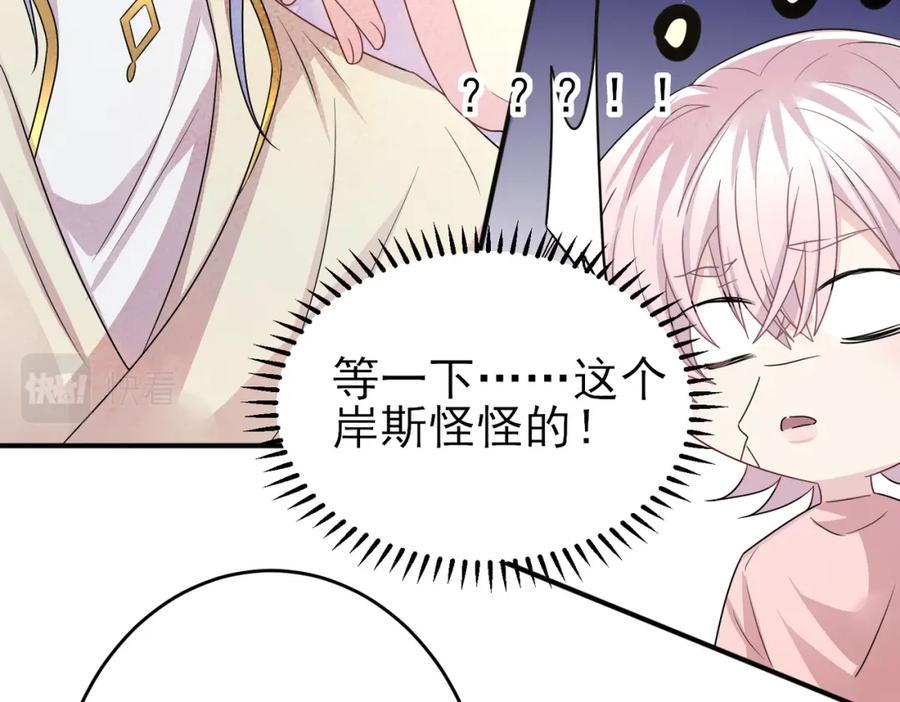 目标是捕获天使 - 第27话 嗑到真的了 - 第38张图