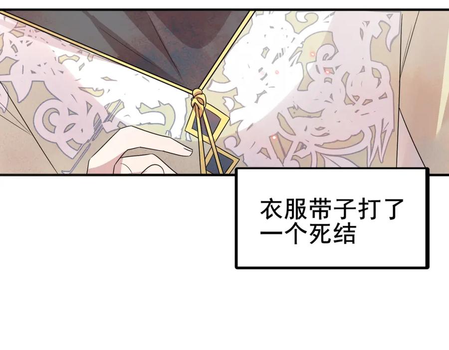 目标是捕获天使 - 第27话 嗑到真的了 - 第14张图