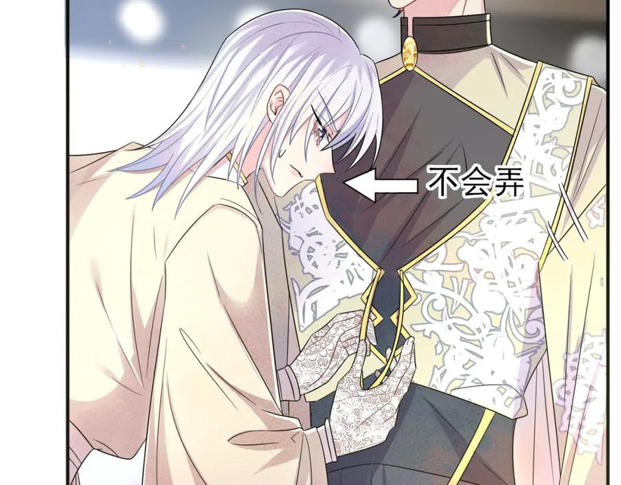 目标是捕获天使 - 第27话 嗑到真的了 - 第9张图