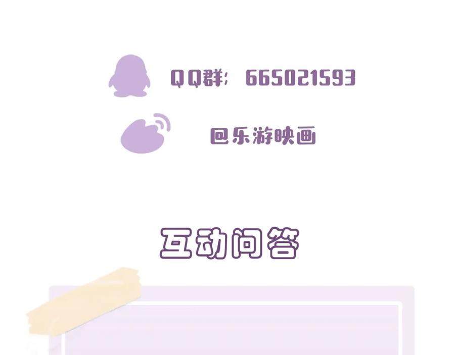 目标是捕获天使 - 第27话 嗑到真的了 - 第96张图