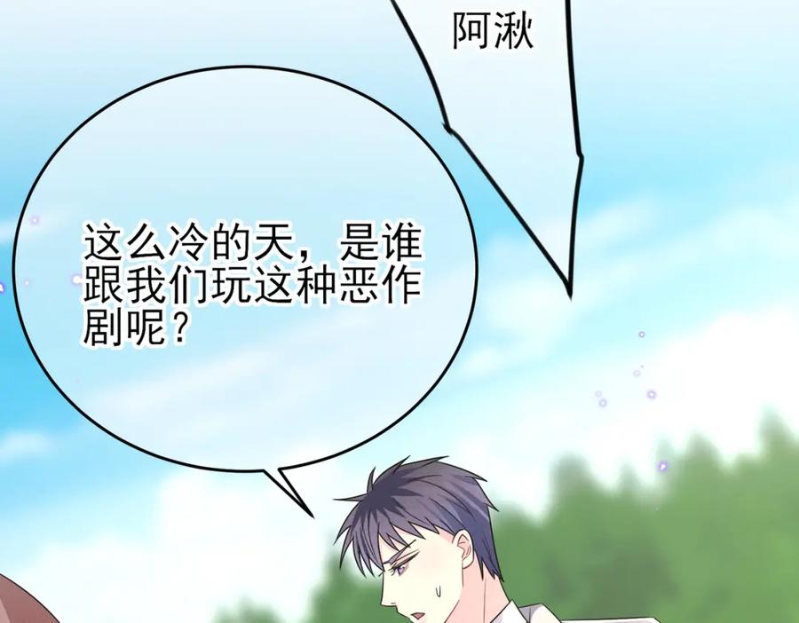 目标是捕获天使 - 第27话 嗑到真的了 - 第63张图