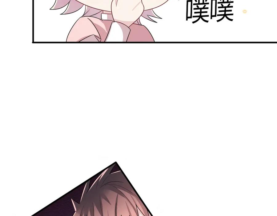 目标是捕获天使 - 第27话 嗑到真的了 - 第27张图