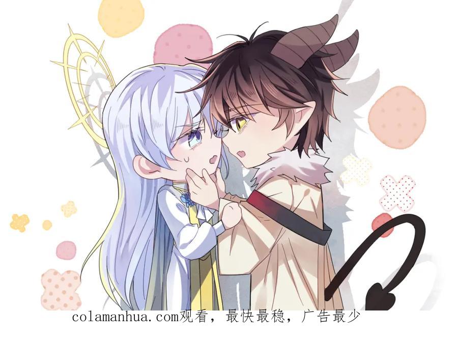 目标是捕获天使 - 第27话 嗑到真的了 - 第99张图