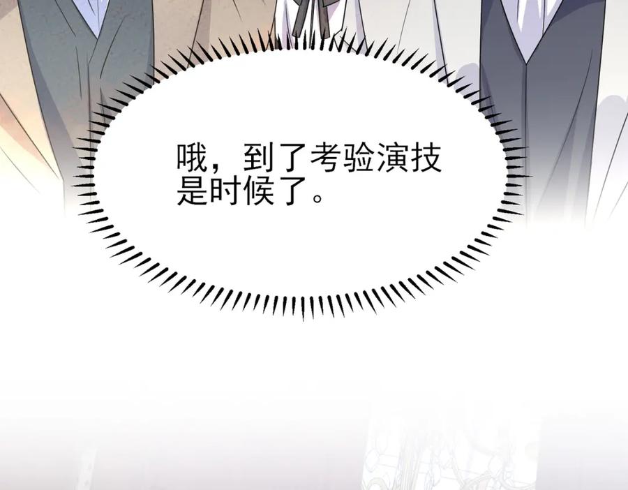 目标是捕获天使 - 第27话 嗑到真的了 - 第72张图