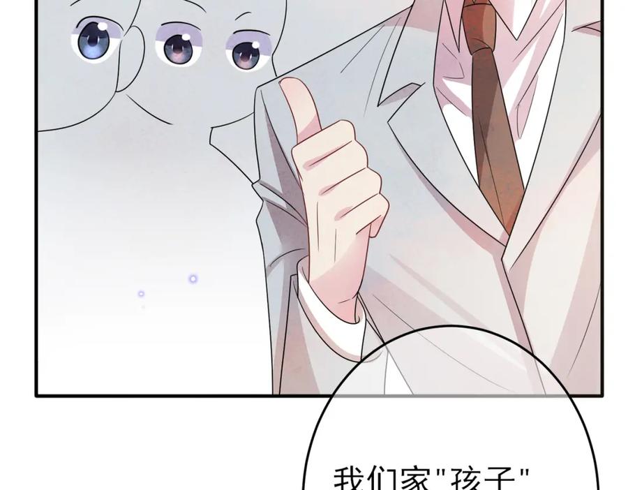 目标是捕获天使 - 第27话 嗑到真的了 - 第41张图