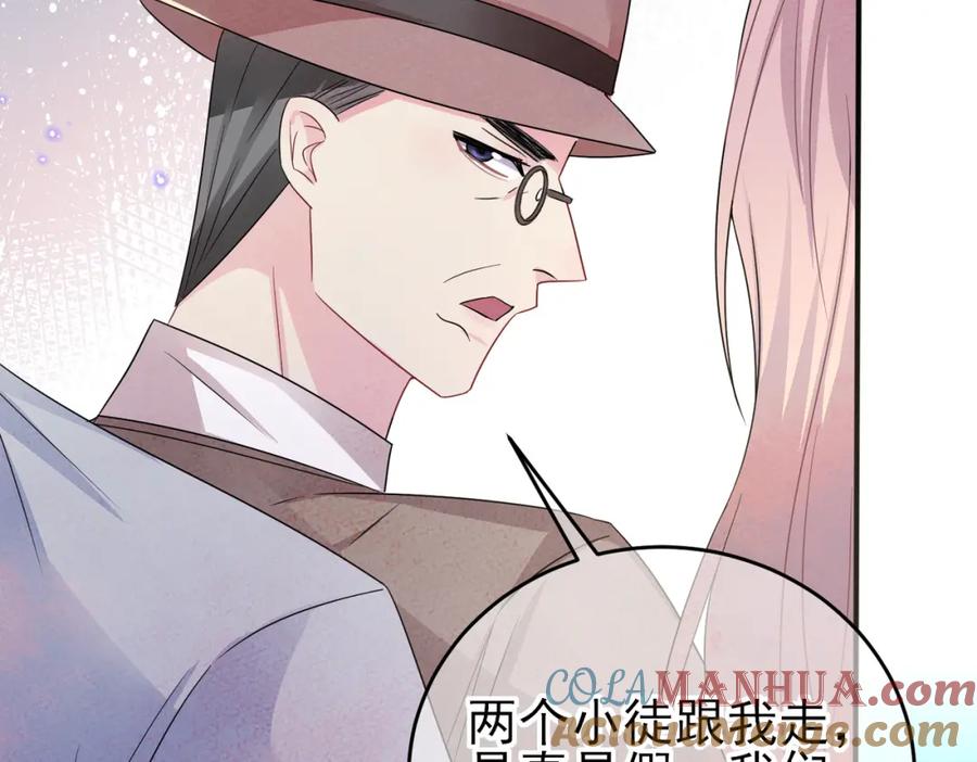 目标是捕获天使 - 第27话 嗑到真的了 - 第67张图