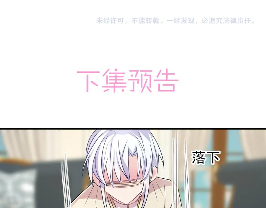 目标是捕获天使 - 第27话 嗑到真的了 - 第90张图