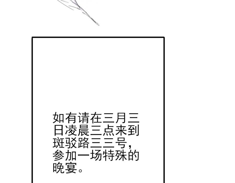 目标是捕获天使 - 第27话 嗑到真的了 - 第60张图