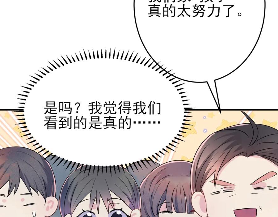 目标是捕获天使 - 第27话 嗑到真的了 - 第42张图