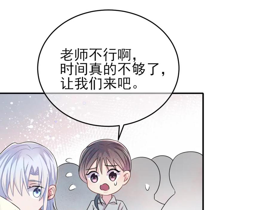 目标是捕获天使 - 第27话 嗑到真的了 - 第15张图