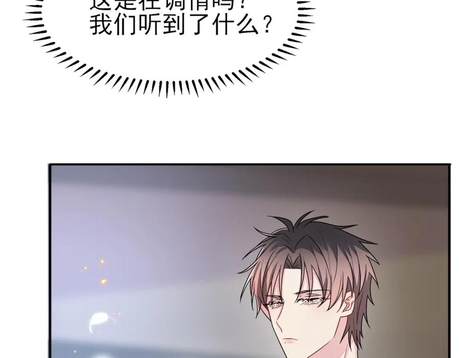 目标是捕获天使 - 第27话 嗑到真的了 - 第8张图