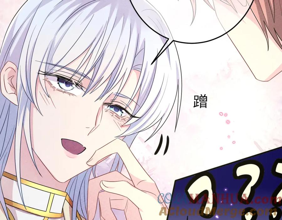 目标是捕获天使 - 第27话 嗑到真的了 - 第37张图