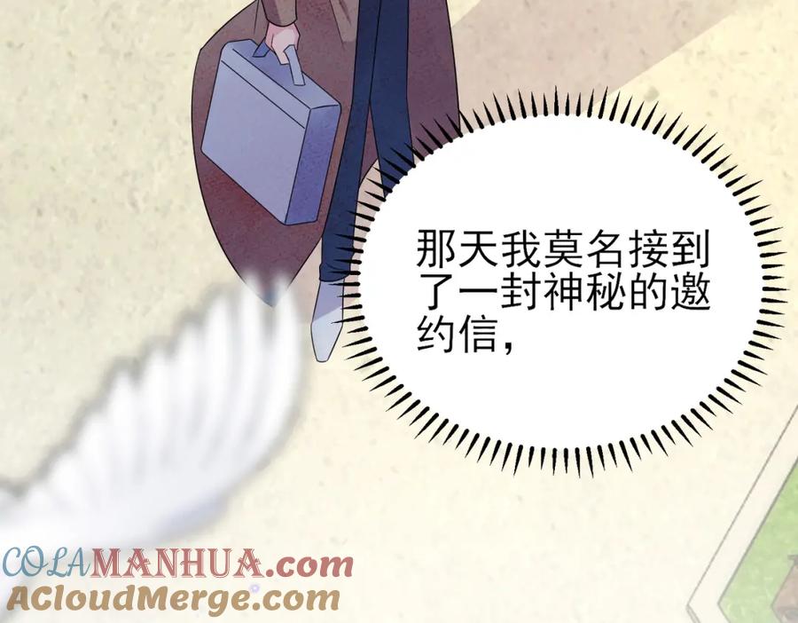 目标是捕获天使 - 第27话 嗑到真的了 - 第58张图