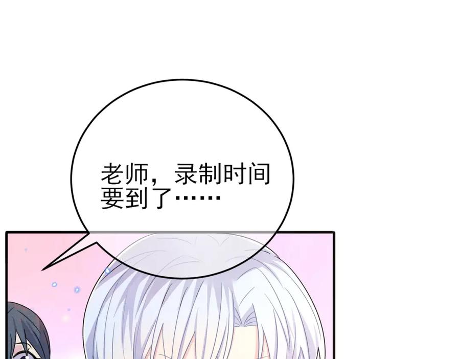 目标是捕获天使 - 第27话 嗑到真的了 - 第11张图