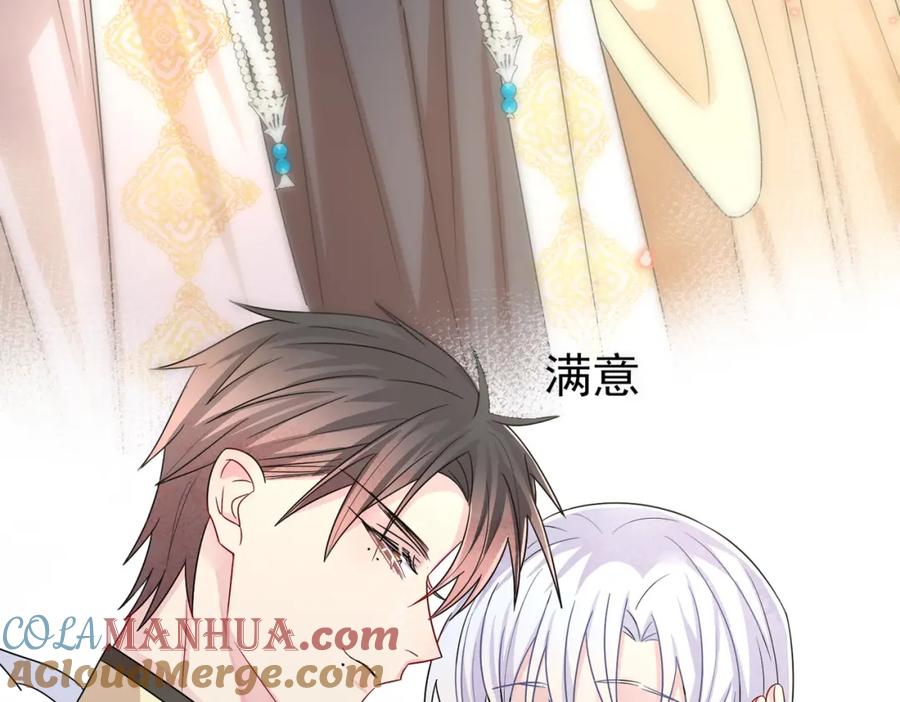 目标是捕获天使 - 第27话 嗑到真的了 - 第85张图