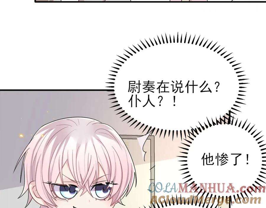 目标是捕获天使 - 第27话 嗑到真的了 - 第25张图