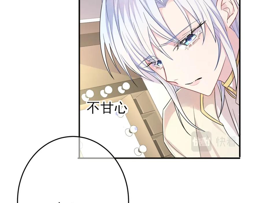 目标是捕获天使 - 第27话 嗑到真的了 - 第17张图