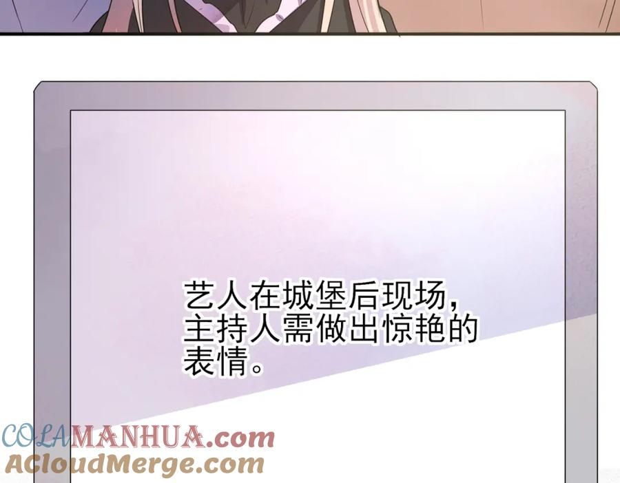 目标是捕获天使 - 第27话 嗑到真的了 - 第70张图