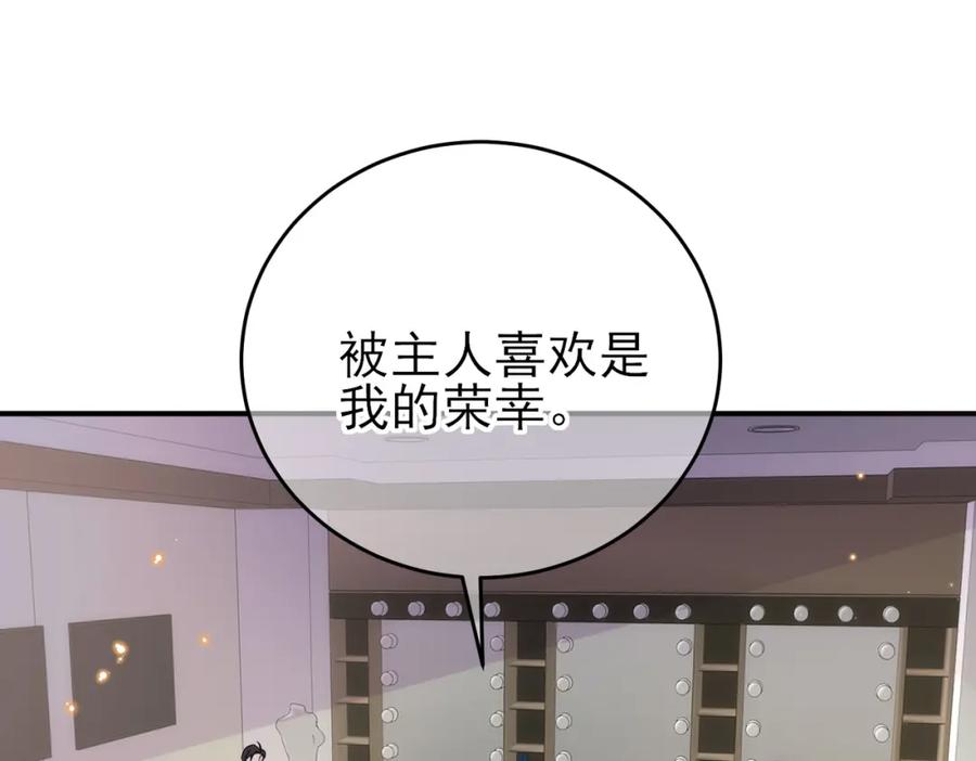 目标是捕获天使 - 第27话 嗑到真的了 - 第5张图