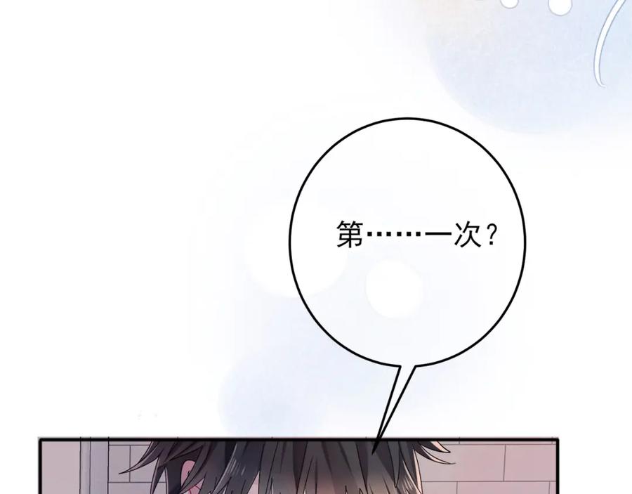 目标是捕获天使 - 第2话 一起洗澡吗 - 第76张图