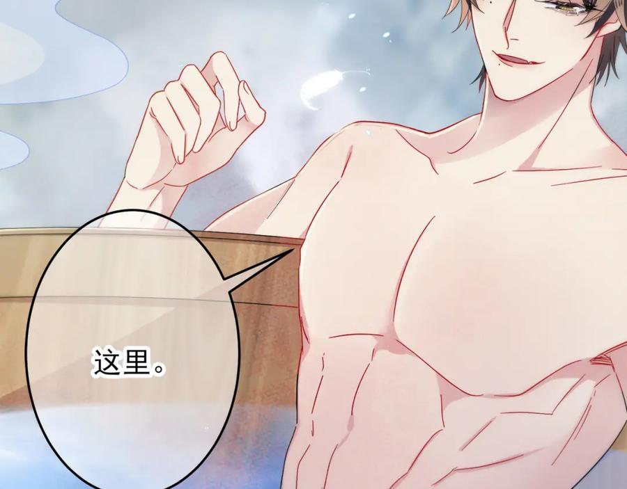 目标是捕获天使 - 第2话 一起洗澡吗 - 第22张图