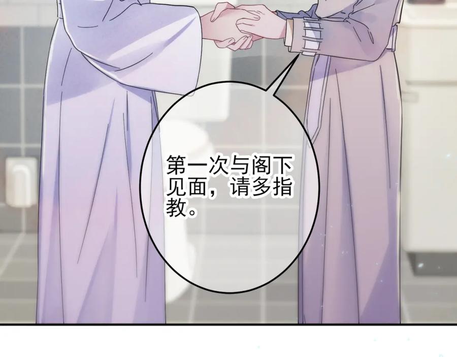 目标是捕获天使 - 第2话 一起洗澡吗 - 第68张图