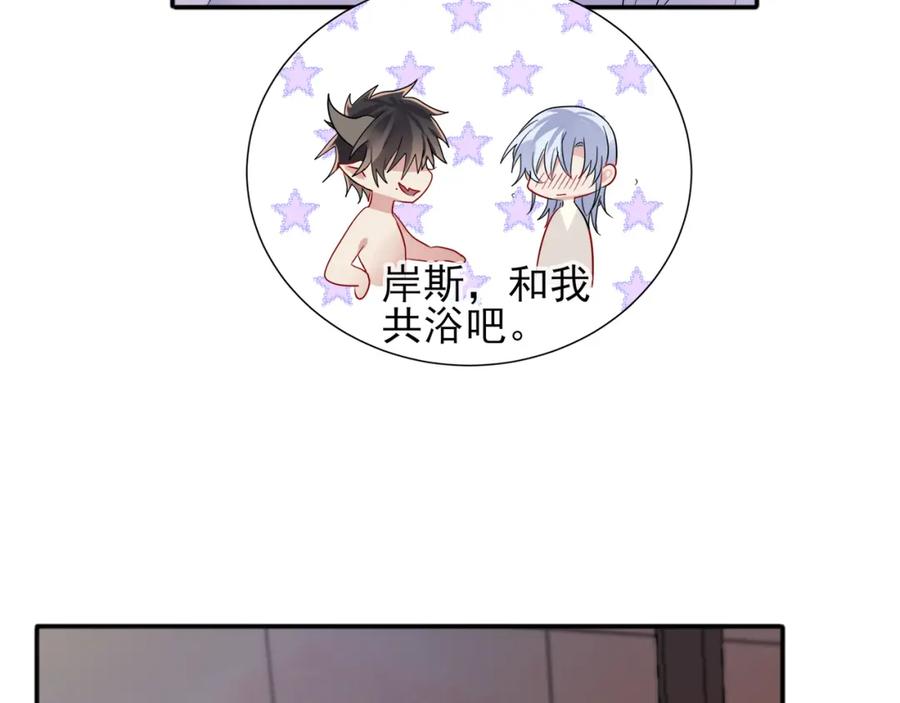 目标是捕获天使 - 第2话 一起洗澡吗 - 第40张图