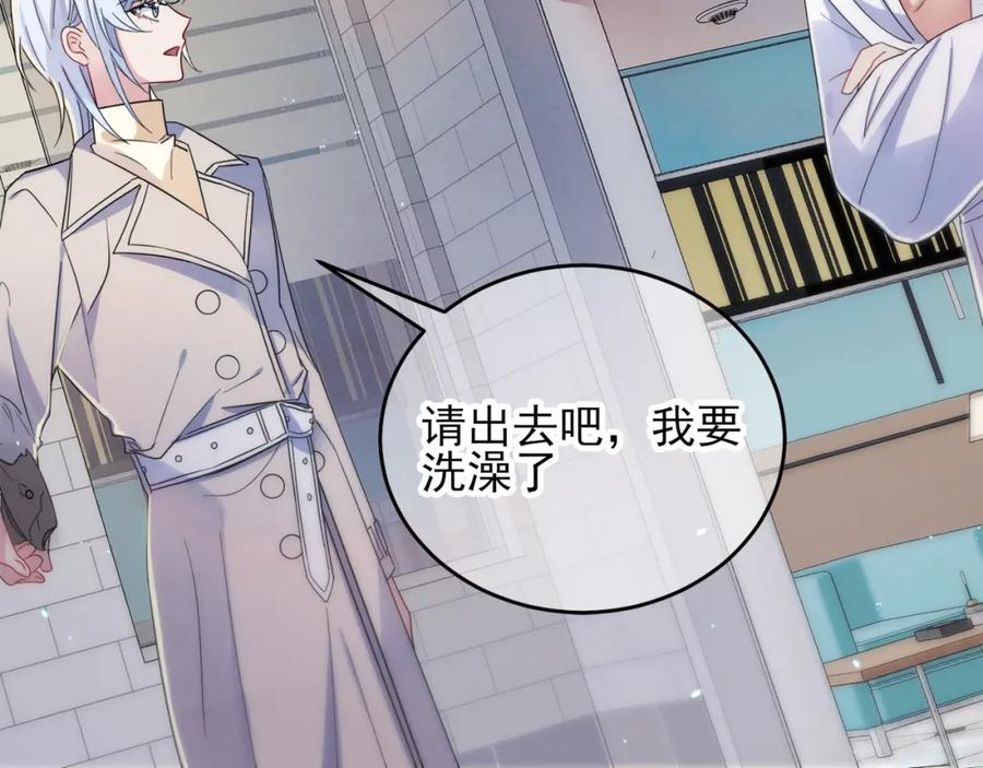 目标是捕获天使 - 第2话 一起洗澡吗 - 第48张图