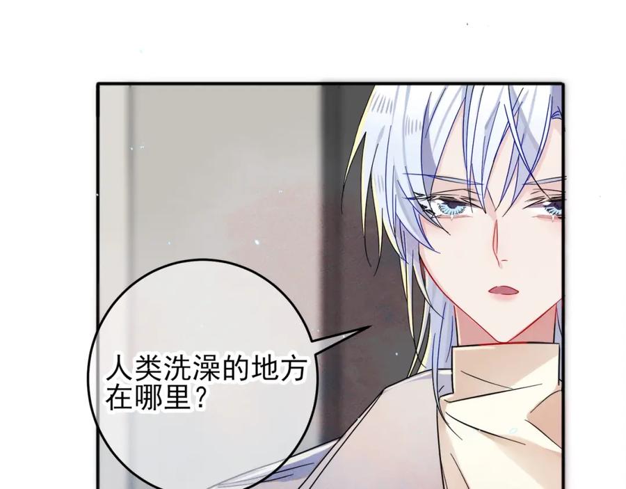 目标是捕获天使 - 第2话 一起洗澡吗 - 第19张图