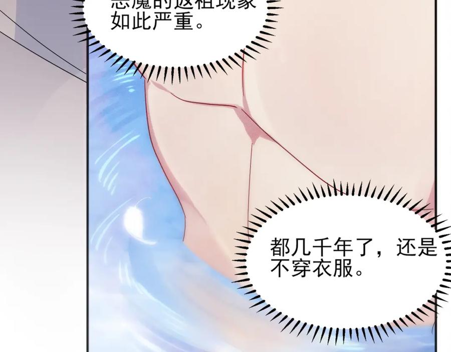 目标是捕获天使 - 第2话 一起洗澡吗 - 第11张图