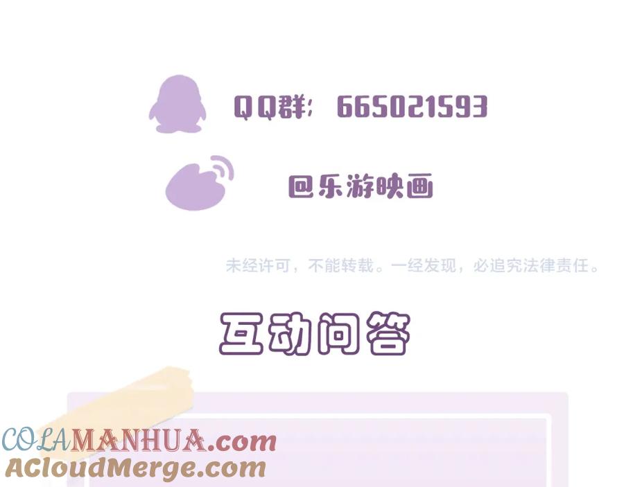 目标是捕获天使 - 第2话 一起洗澡吗 - 第117张图