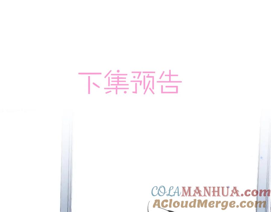 目标是捕获天使 - 第2话 一起洗澡吗 - 第109张图