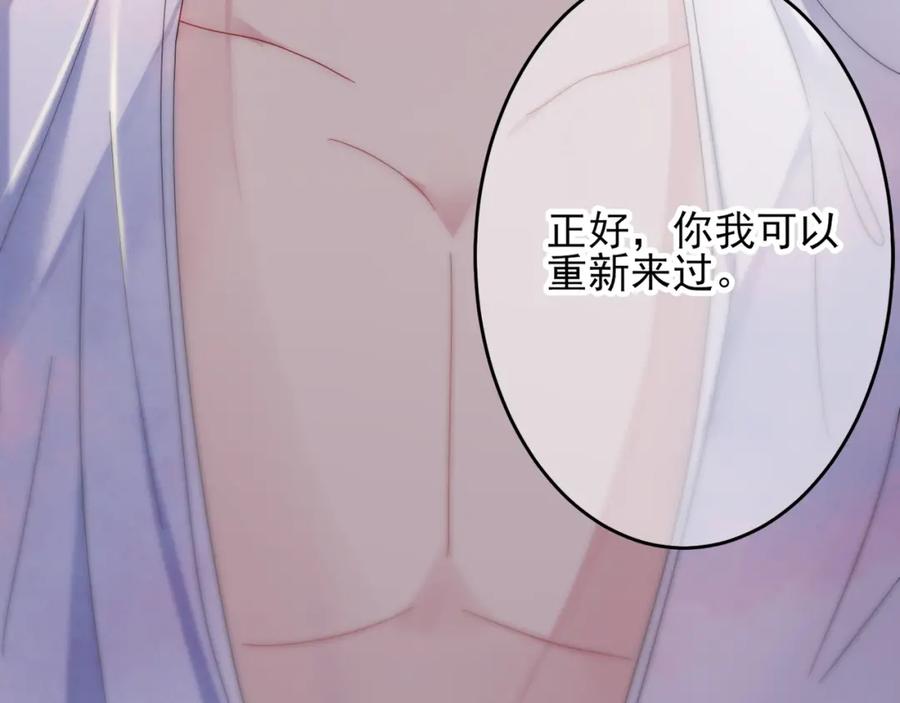 目标是捕获天使 - 第2话 一起洗澡吗 - 第99张图