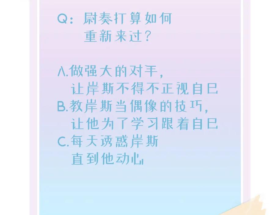 目标是捕获天使 - 第2话 一起洗澡吗 - 第118张图