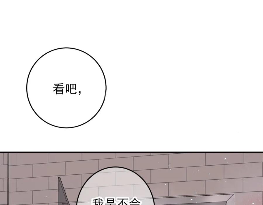 目标是捕获天使 - 第2话 一起洗澡吗 - 第35张图